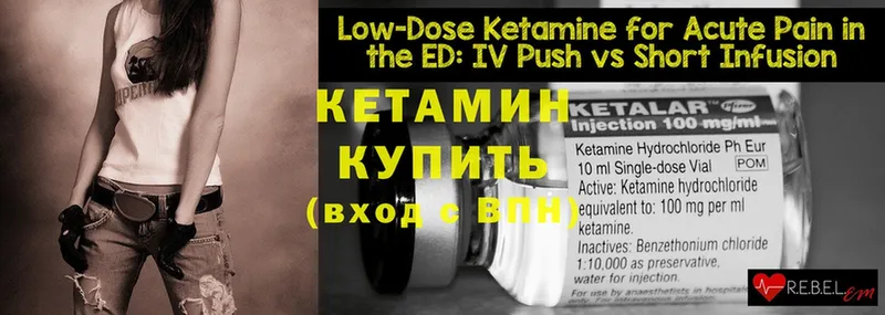 Кетамин ketamine Еманжелинск