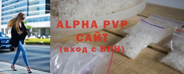 ALPHA-PVP Володарск